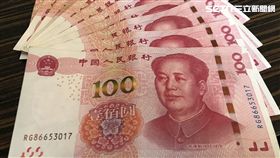 人民幣