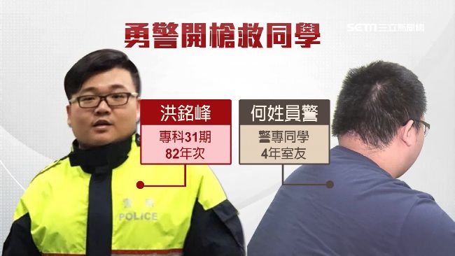 目睹好兄弟被砍　勇警：我一定要開槍