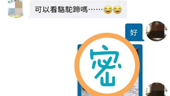 可以看駱駝蹄嗎？她神回KO變態男
