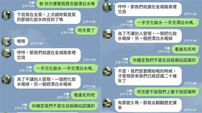 與幹話系老爸嘴炮內容曝光　羨煞網友