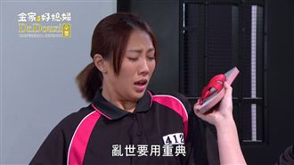 大牙報應到！慘被髒拖鞋打、飯菜洗臉