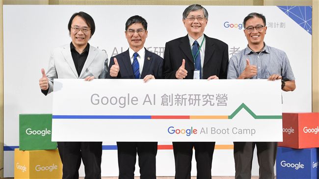 科技部加持　谷歌主辦AI創新研究營