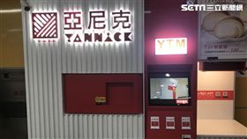 亞尼克打造YTM,蛋糕提領機。（圖／記者簡佑庭攝）