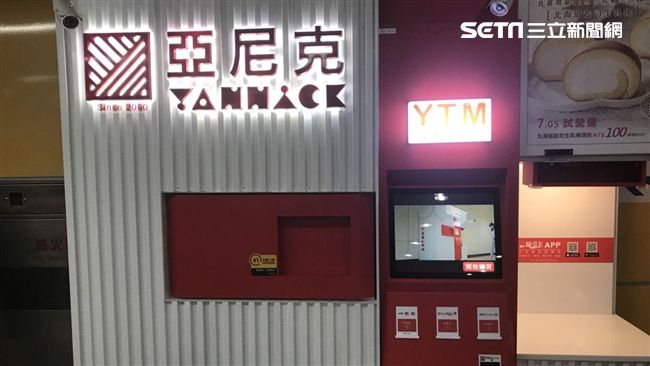 亞尼克打造YTM　北捷就能買生乳捲