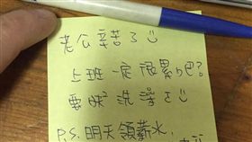 5號發薪！見老婆「一張紙條」笑容沒了…網神解教他對付
圖翻攝自臉書爆廢公社
