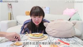 古娃娃試吃超商蔥抓餅大讚「根本市場蔥抓餅」。（圖／翻攝自古娃娃WawaKu臉書）