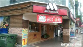 摩斯漢堡公園店，買早餐，施男，上班，遲到，求償。翻攝畫面