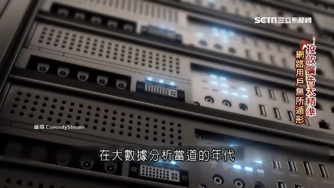 大數據精準行銷！用戶像拿隱私換便利
