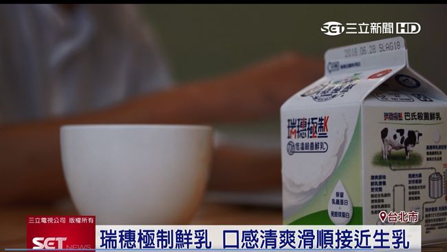 瑞穗極制鮮乳清爽　高低溫殺菌新口感
