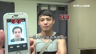 雙胞胎冒名躲警？人臉辨識系統秒破解