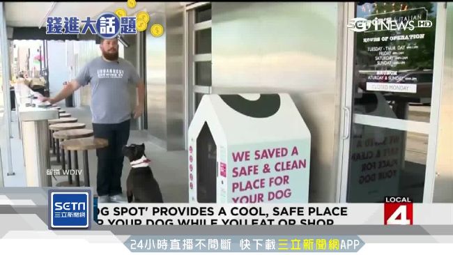 拴門口怕中暑？美餐廳推「空調狗屋」