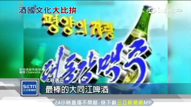 解禁倒數？北韓大同江啤酒全力拼外銷