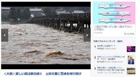 日關西降歷史性豪雨釀一死 京都16萬