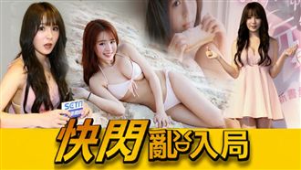 呆萌雪乳女神遭脅迫　硬逼出節目外景