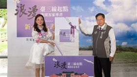 桃園客家專書發表（1）桃園市長鄭文燦（右）與客家事務局局長蔣絜安（左）4日共同發表客家專書「臺三線–桃園客家第一庄」，盼透過15名客家鄉親的故事，帶民眾看見豐富客庄文化。中央社記者吳睿騏桃園攝　107年7月4日