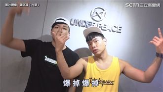 《辣台菜》厭世時事饒舌　引網友共鳴