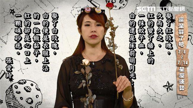 星座／處女座腳踏兩船　必定被抓包？