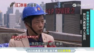 他拋鐵飯碗耕泰國房市　拼出上億身價