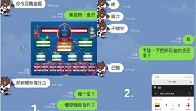 慘兮兮！老公賭世足慘敗　被老婆罰「停機4個月」　圖／翻攝自臉書