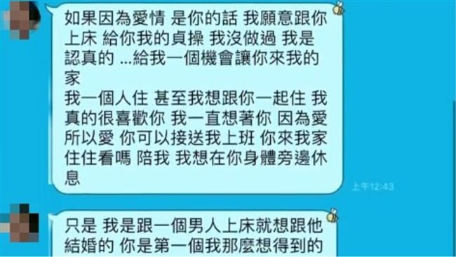 小鮮肉遭熟女這樣示愛！嚇到不敢上班