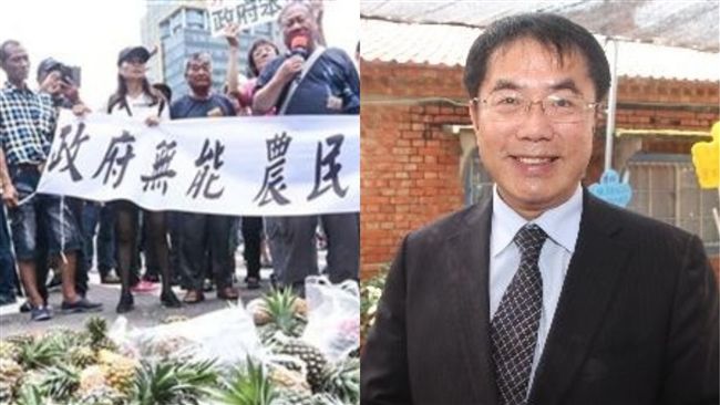 鳳梨321！黃偉哲怒：害農民陷鬥爭