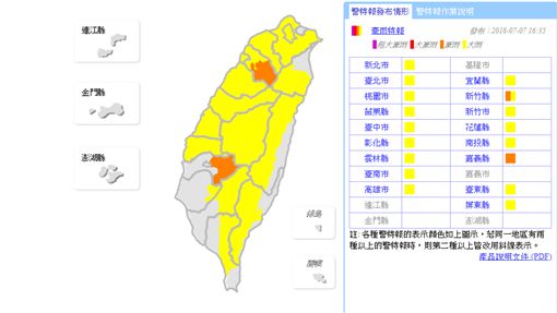 0707豪雨特報（圖／中央氣象局）