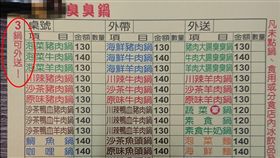 火鍋,菜單,外送,奧客,有錢,任性,爆怨公社　圖／翻攝自臉書爆料公社官網