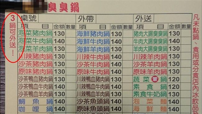 有錢奧客耍任性　老闆霸氣回覆網讚翻