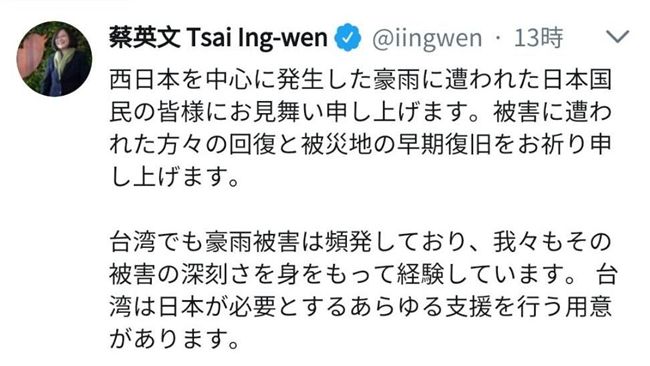 日本雨成災　蔡英文推特發文：願協助