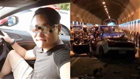 自強隧道,超跑,富少,全油門,時速.200,車禍,藍寶堅尼
圖翻攝自當事人臉書、資料照