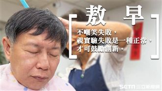 重發敬老金？柯文哲LINE＠神回