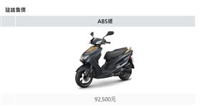 YAMAHA機車價格約8萬元，甚至有些破9萬。（圖／翻攝自YAMAHA官網）