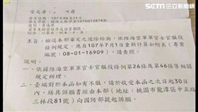 退除役給予重算通知函錯誤百出！退役提供