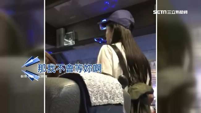 遲到座位被客運補位　婦跳針飆罵員工