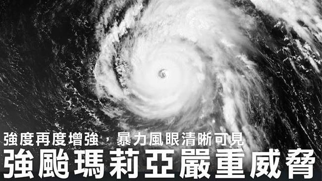 解／瑪莉亞何時來？假怎放補休怎算？