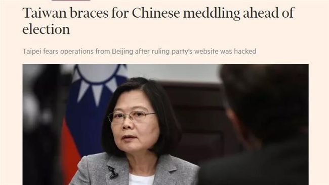 民進黨官網遭駭　英媒：中國干涉選舉