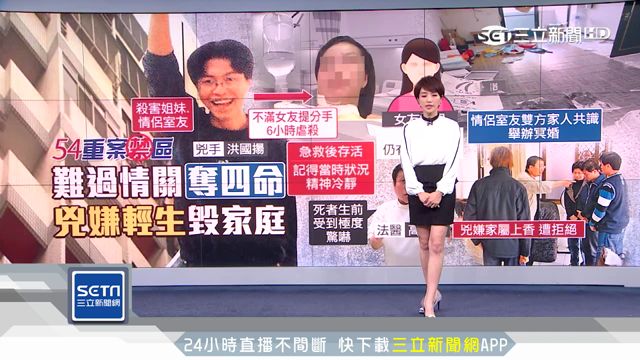 分手殺全家！男6小時殺4人再跳樓亡