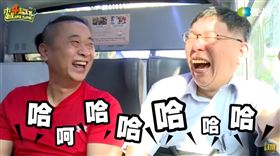 柯文哲「一日幕僚」破3百萬（圖／翻攝自木曜4超玩YouTube）