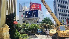 舞廳,KTV,違建,強制拆除,台南(翻攝畫面)