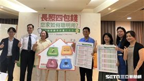 中華民國家庭照顧者關懷總會今（9）日舉辦「長照四包錢，您家如何聰明用？」記者會，公布新開發的服務組合試算程式。（圖／家總提供）