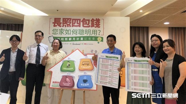 長照支付新制霧煞煞？快用這程式幫忙