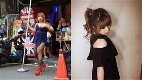 珮珮兒,夾娃娃,開幕,倒店,艷舞,新竹.爆料公社,網紅,直播,偽娘　圖翻攝自臉書、YouTube https://goo.gl/11V9y5