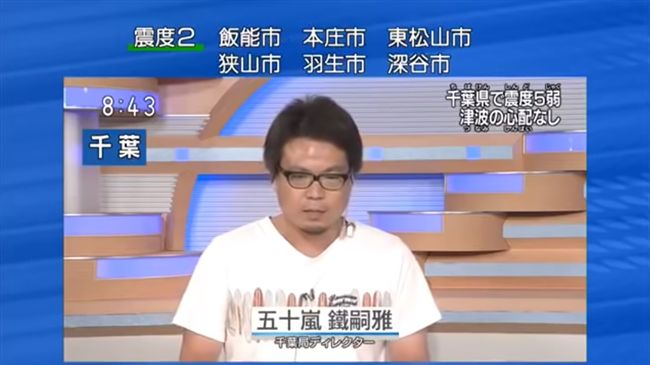 強震無留守！大叔導播穿T恤代打爆紅