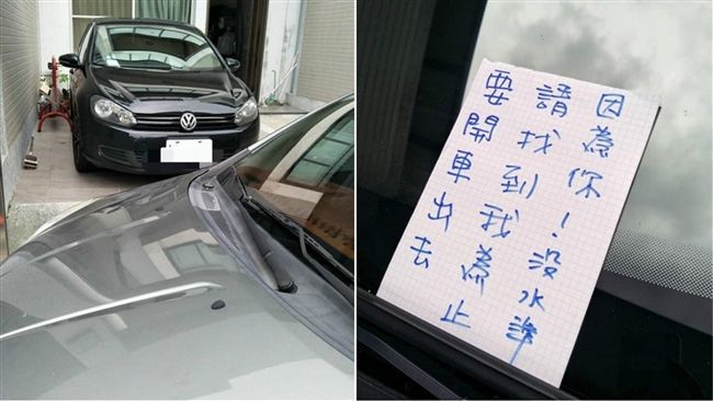 沒品車主找到了！屋主爆4點不滿處理