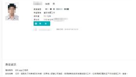 男投履歷要求公司別錄取他，只因為了申請失業補助。（圖／翻攝爆怨公社）