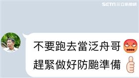 柯文哲官方line神回 翻攝網路