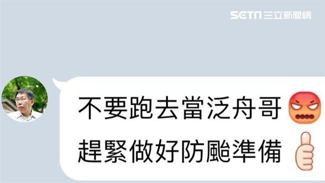 颱風天出去玩？柯：不准跑去泛舟