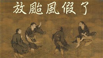 颱風來了！故宮小編貼心提醒　笑到跪