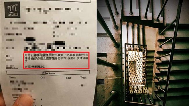 客訂外送提醒戴護身符　一查地址毛了