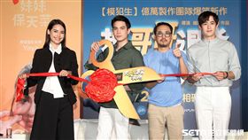 Sunny,yaya,尼坤／記者邱榮吉攝影